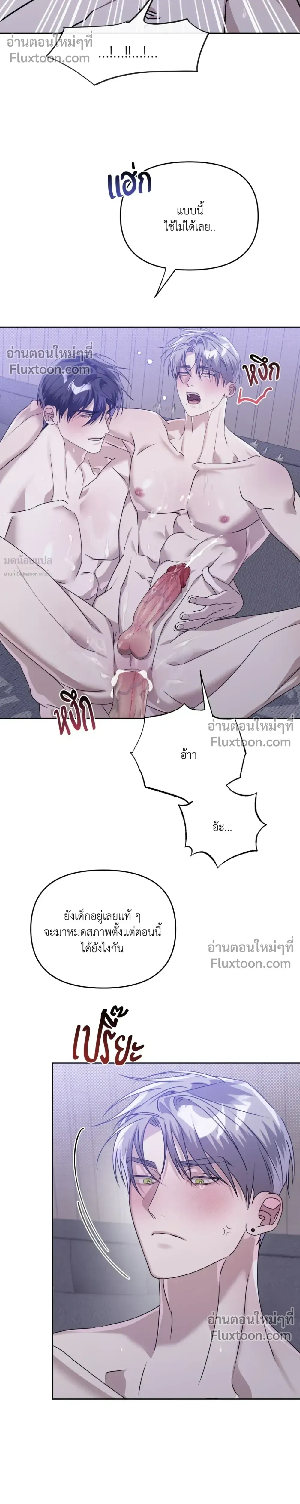 Blood Vessel Connection หน้า 8