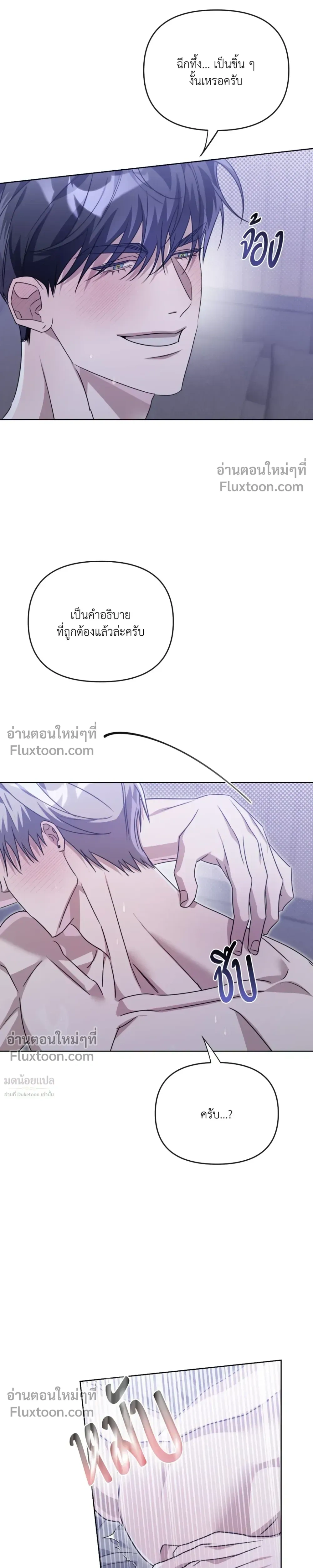 Blood Vessel Connection หน้า 10
