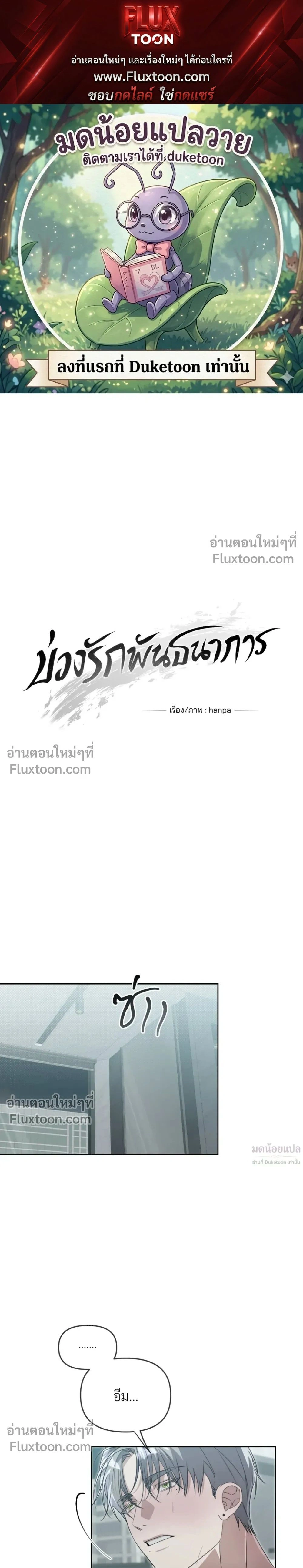 Blood Vessel Connection หน้า 1