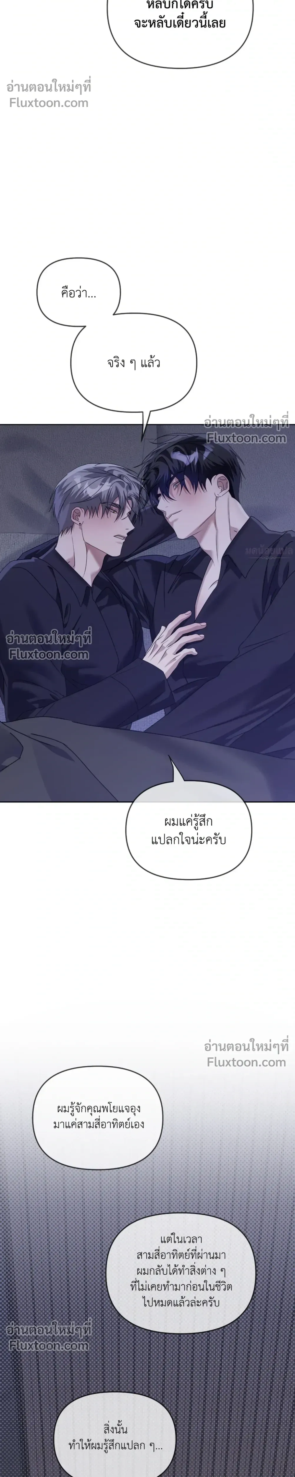 Blood Vessel Connection หน้า 11