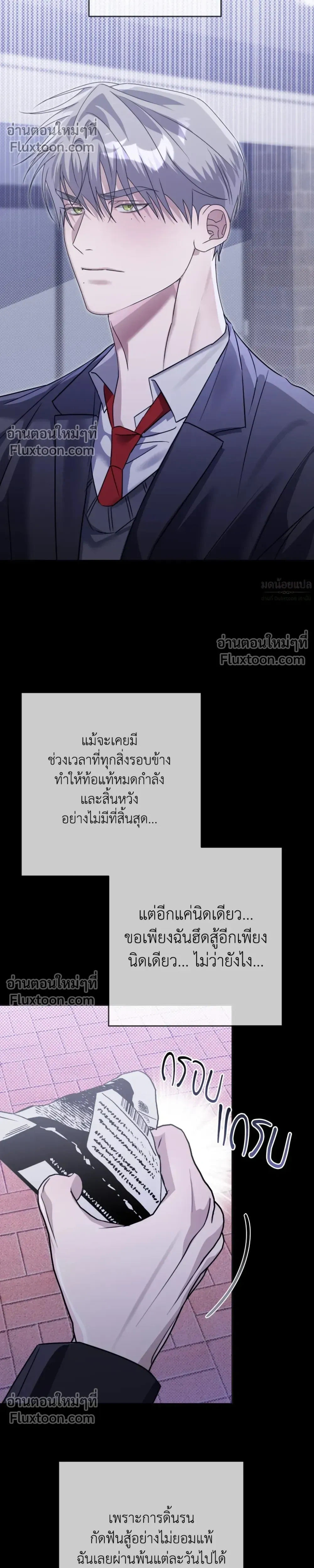 Blood Vessel Connection หน้า 14