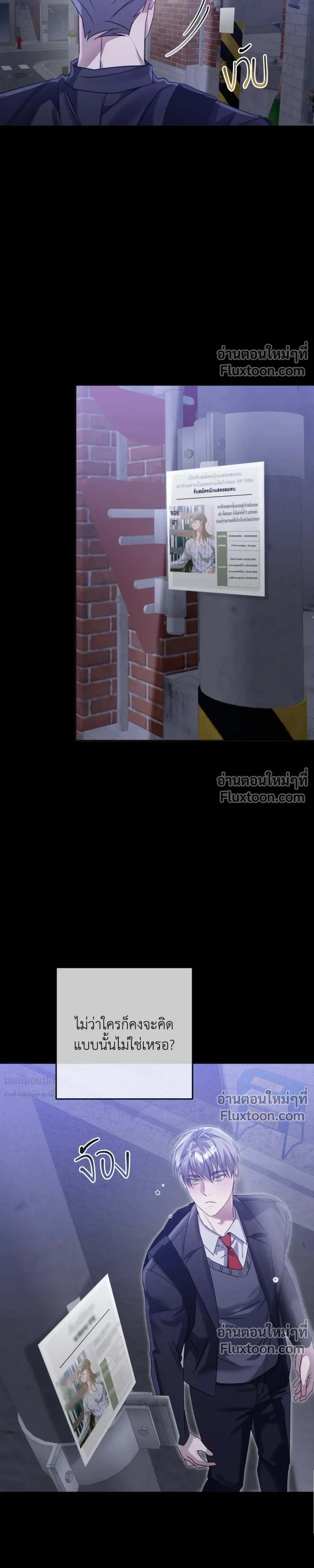 Blood Vessel Connection หน้า 16