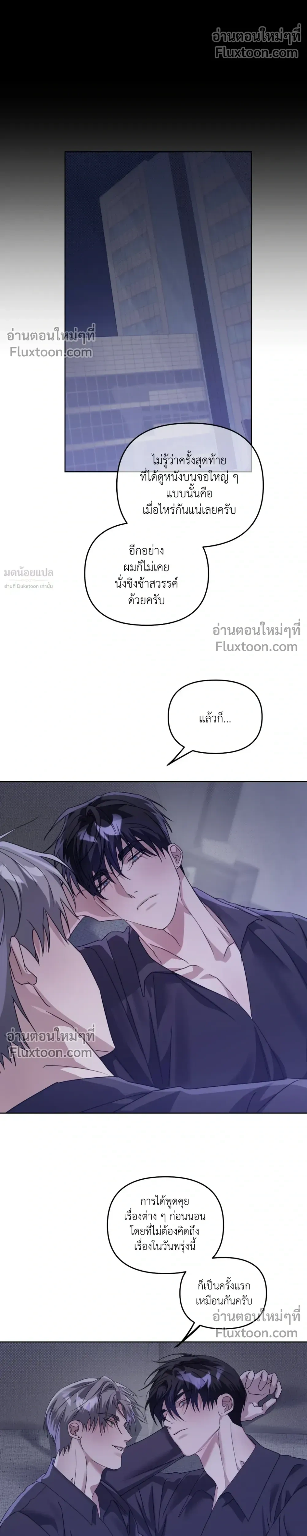 Blood Vessel Connection หน้า 17
