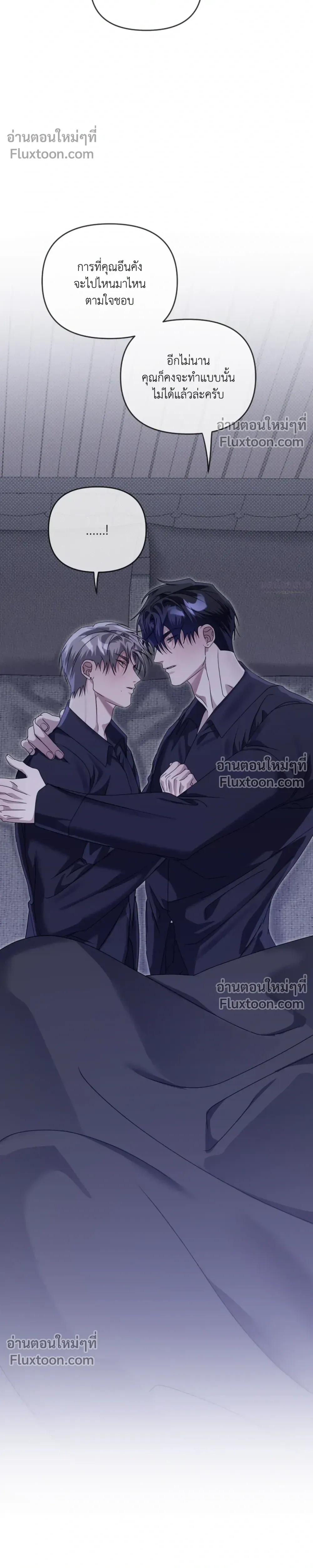 Blood Vessel Connection หน้า 20
