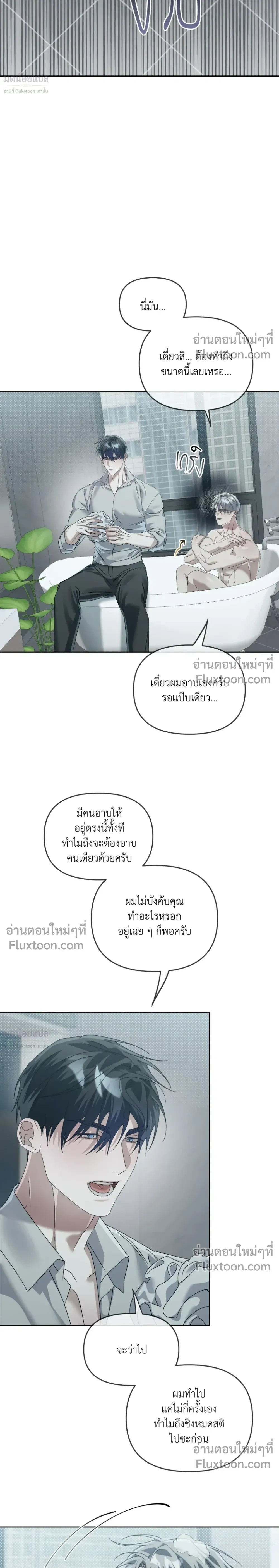 Blood Vessel Connection หน้า 3
