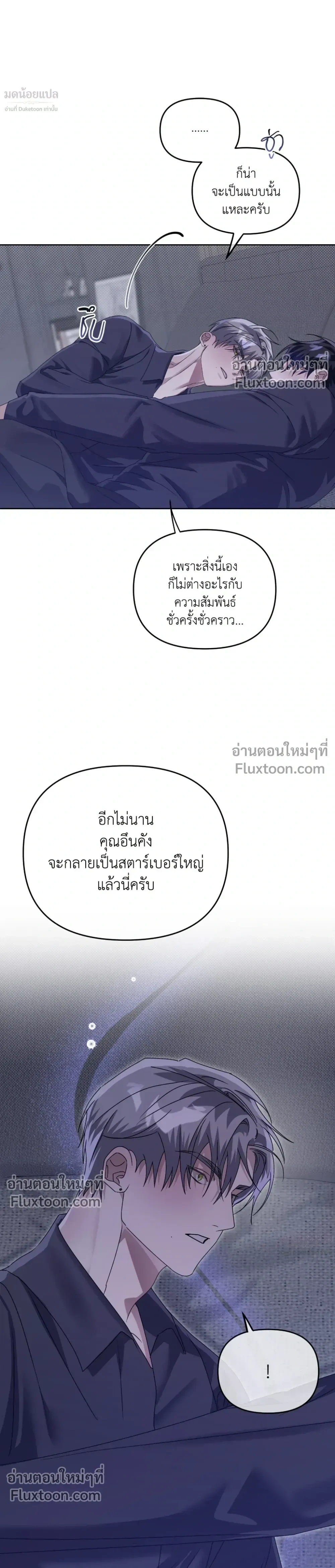 Blood Vessel Connection หน้า 21