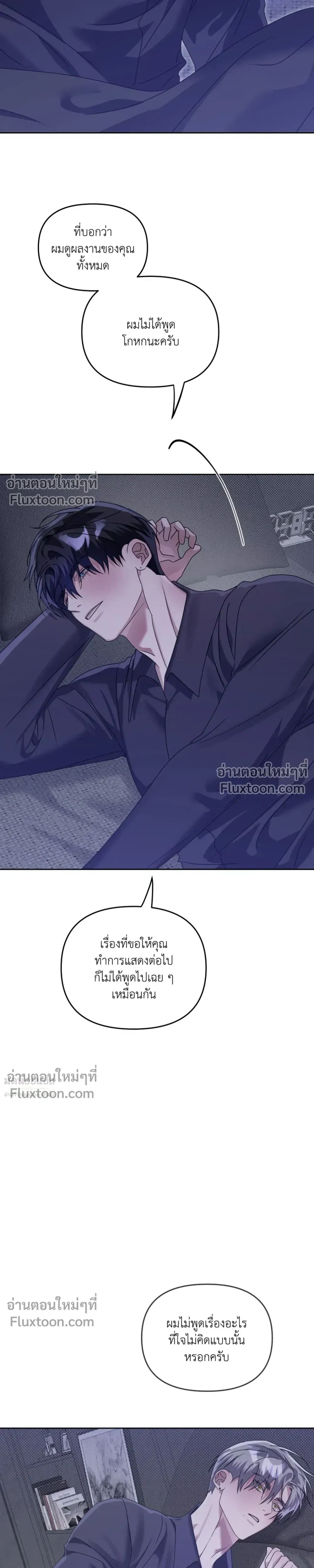 Blood Vessel Connection หน้า 22