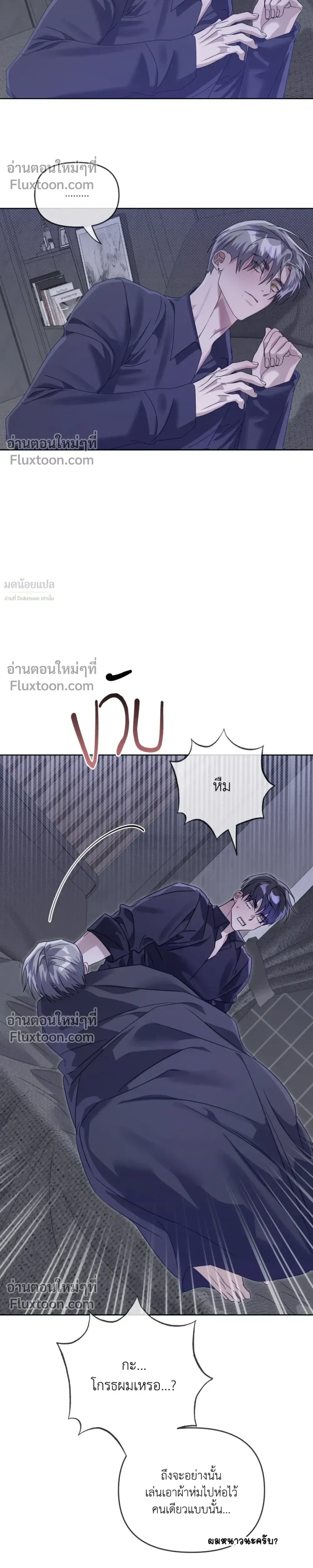 Blood Vessel Connection หน้า 23