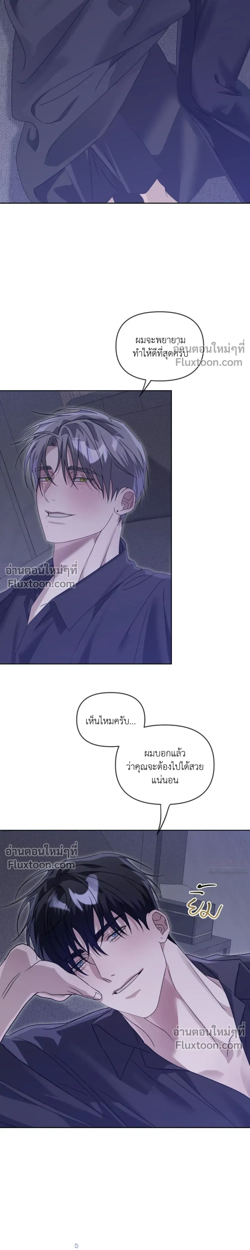 Blood Vessel Connection หน้า 25