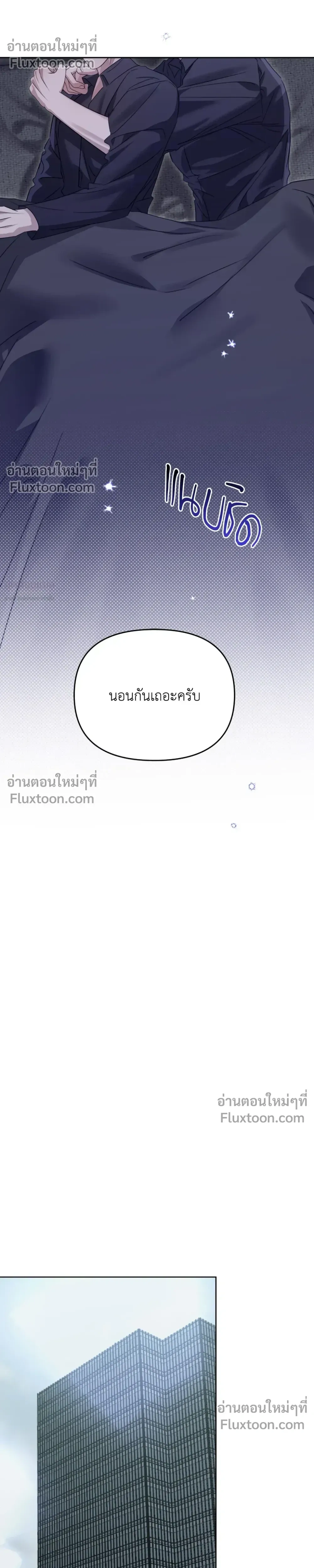 Blood Vessel Connection หน้า 26