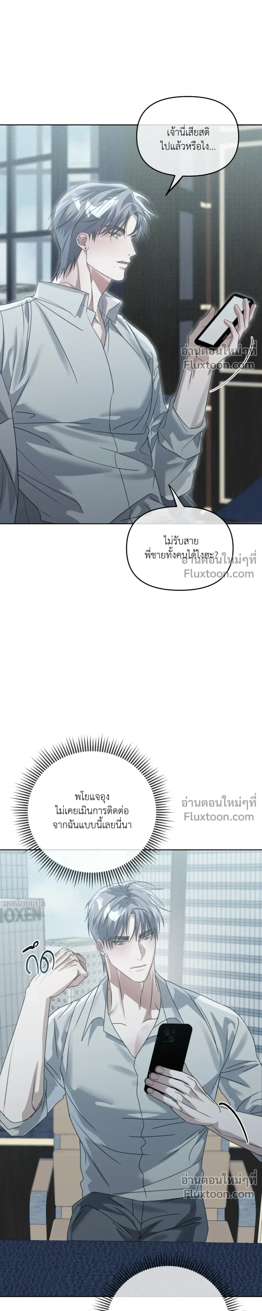 Blood Vessel Connection หน้า 28