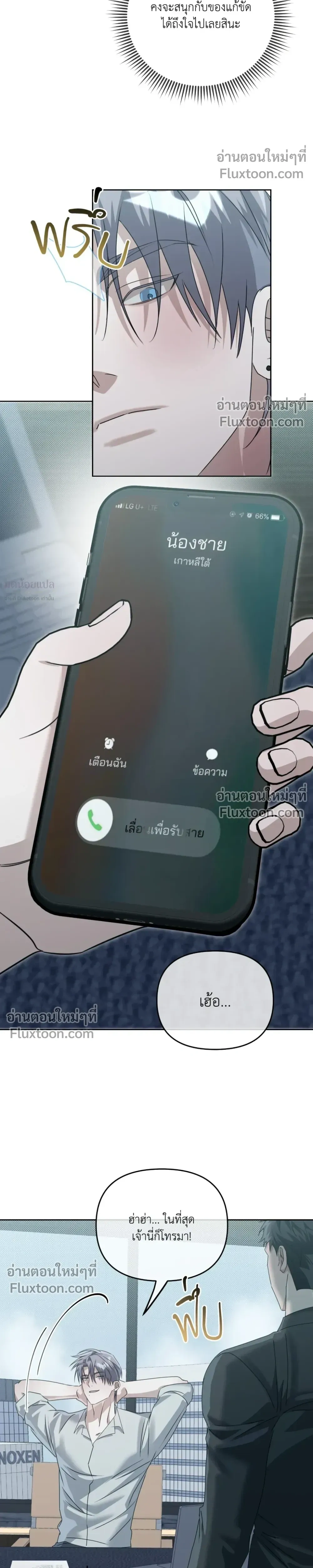 Blood Vessel Connection หน้า 29