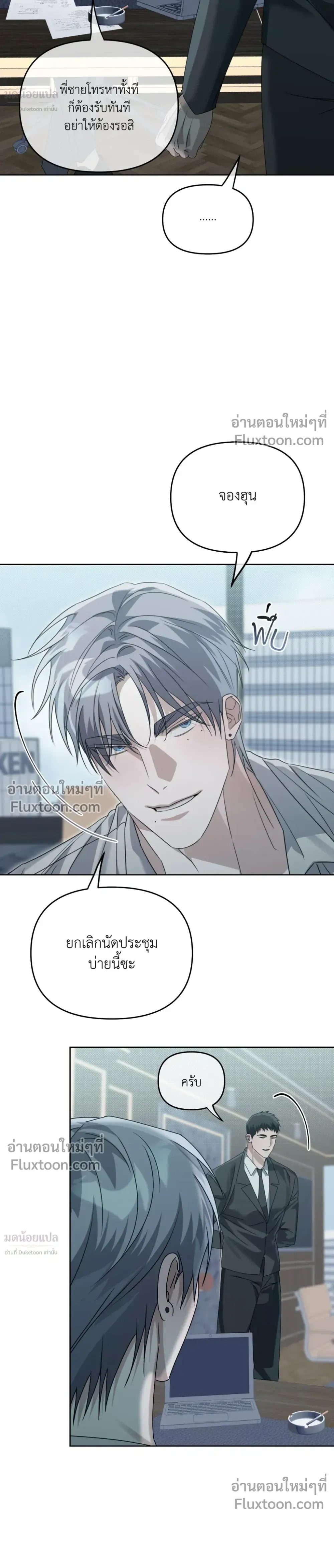 Blood Vessel Connection หน้า 30