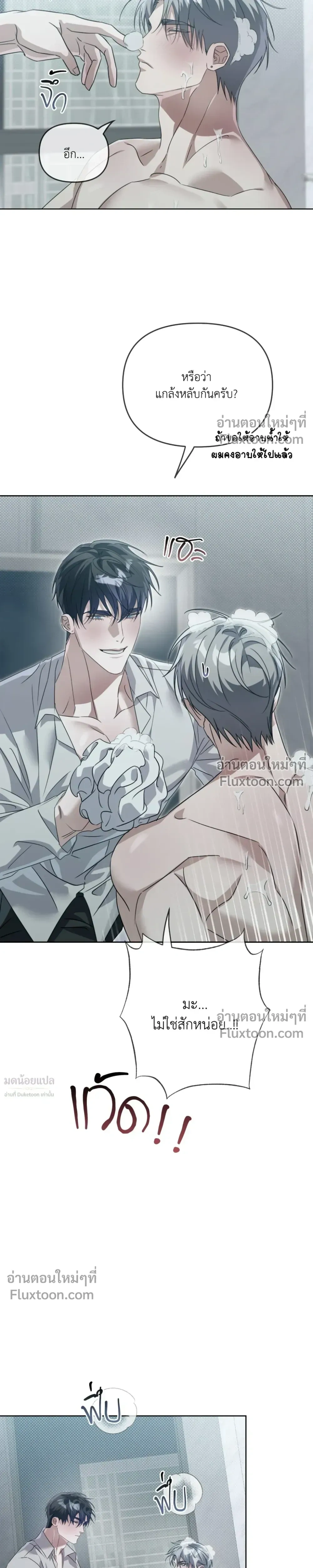 Blood Vessel Connection หน้า 4