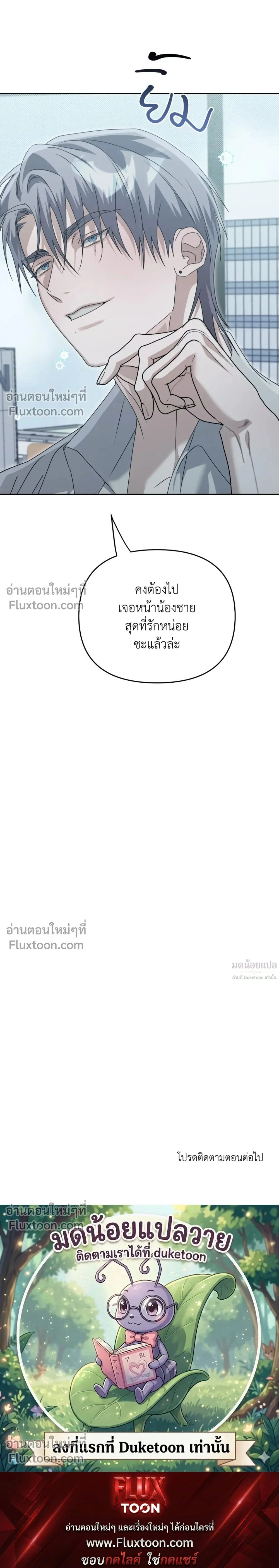 Blood Vessel Connection หน้า 31