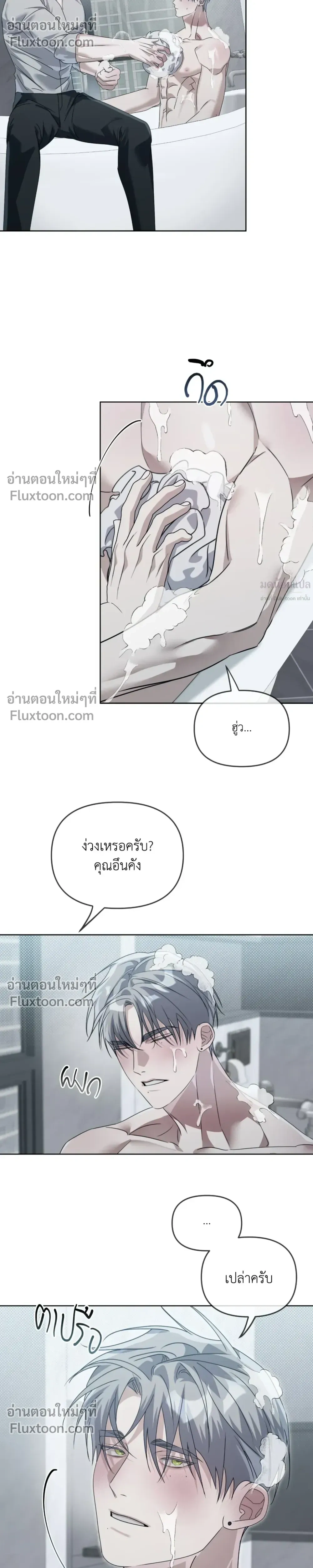 Blood Vessel Connection หน้า 5
