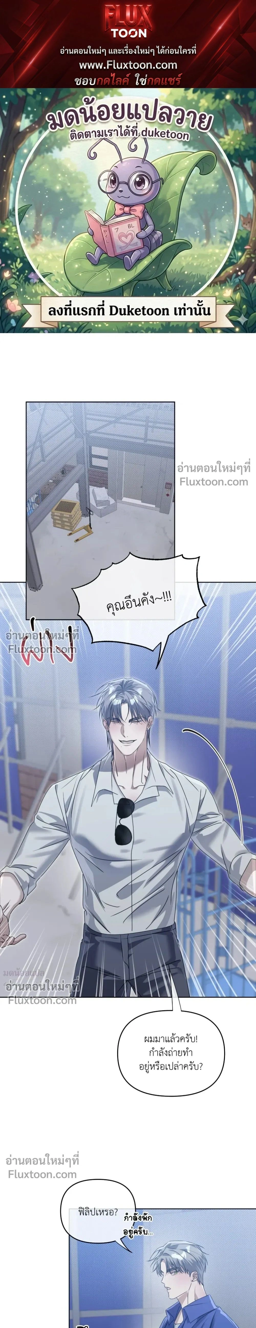 Blood Vessel Connection หน้า 1