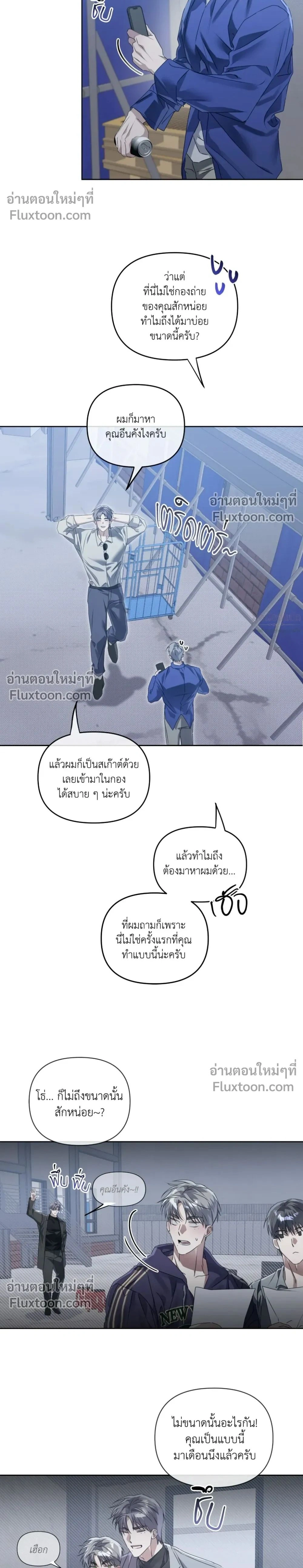 Blood Vessel Connection หน้า 2