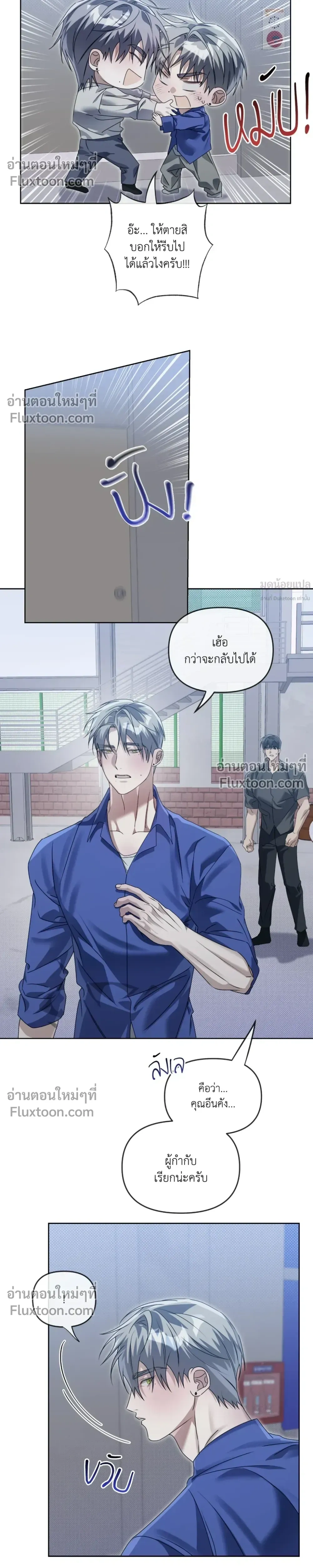 Blood Vessel Connection หน้า 11