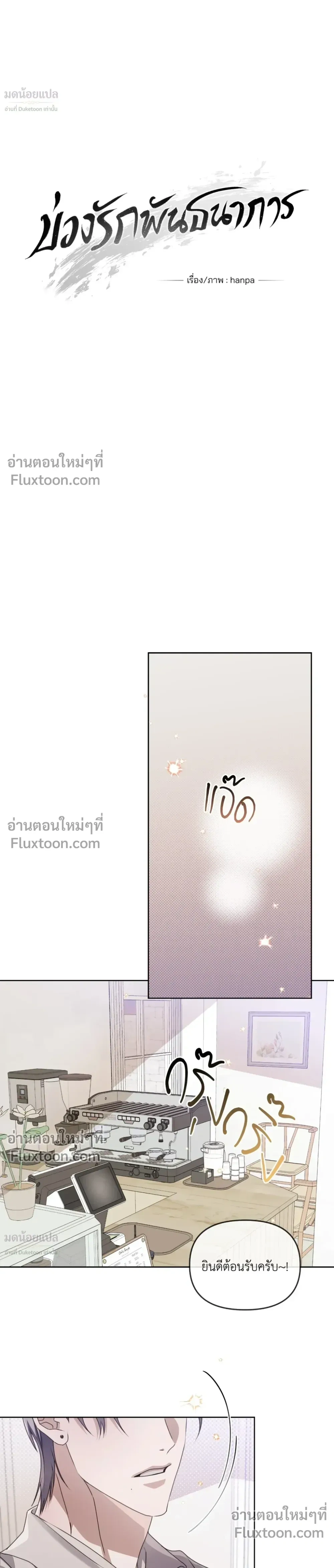 Blood Vessel Connection หน้า 12