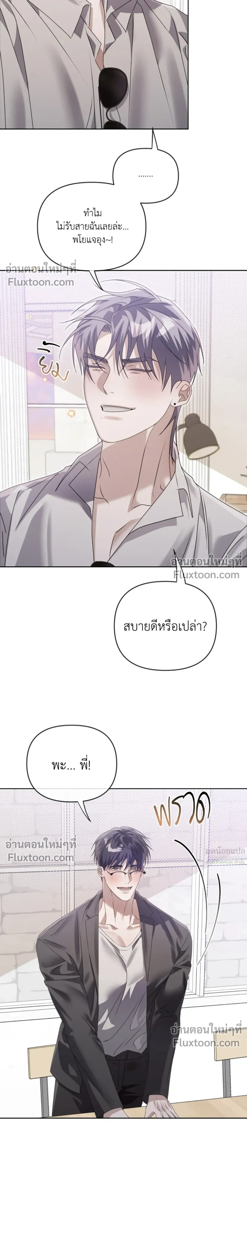 Blood Vessel Connection หน้า 13