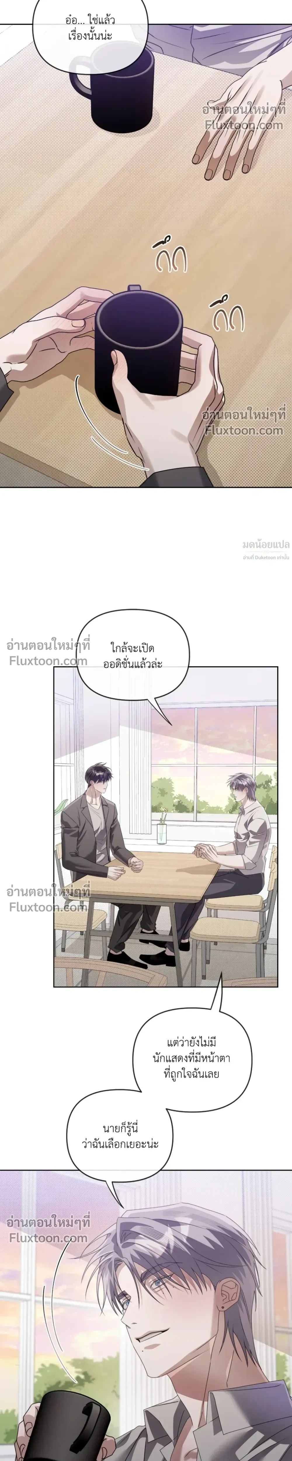 Blood Vessel Connection หน้า 17
