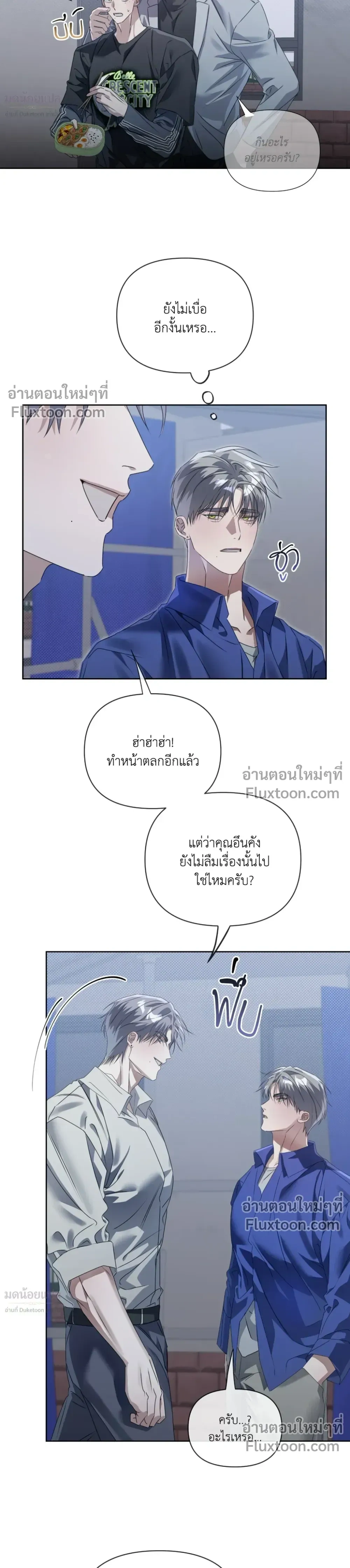 Blood Vessel Connection หน้า 3