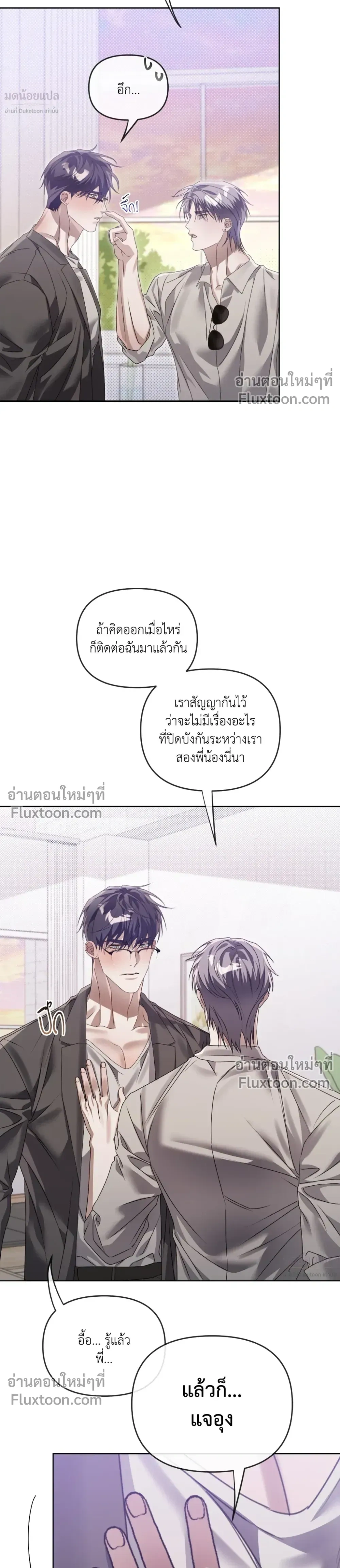 Blood Vessel Connection หน้า 21