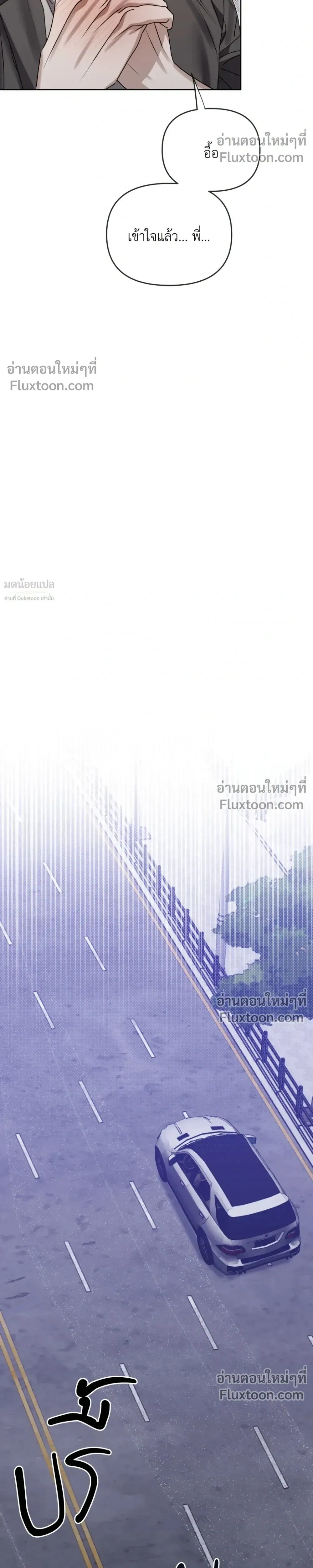 Blood Vessel Connection หน้า 23