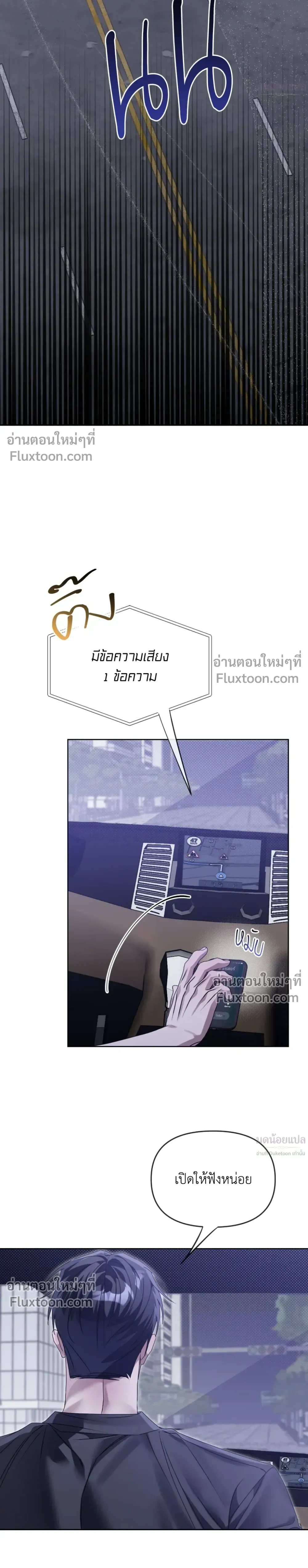 Blood Vessel Connection หน้า 24