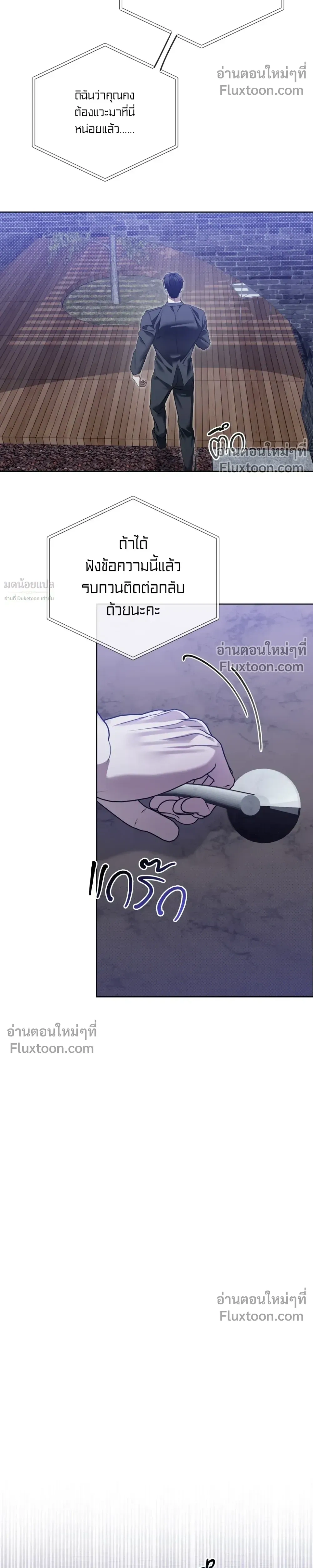 Blood Vessel Connection หน้า 26