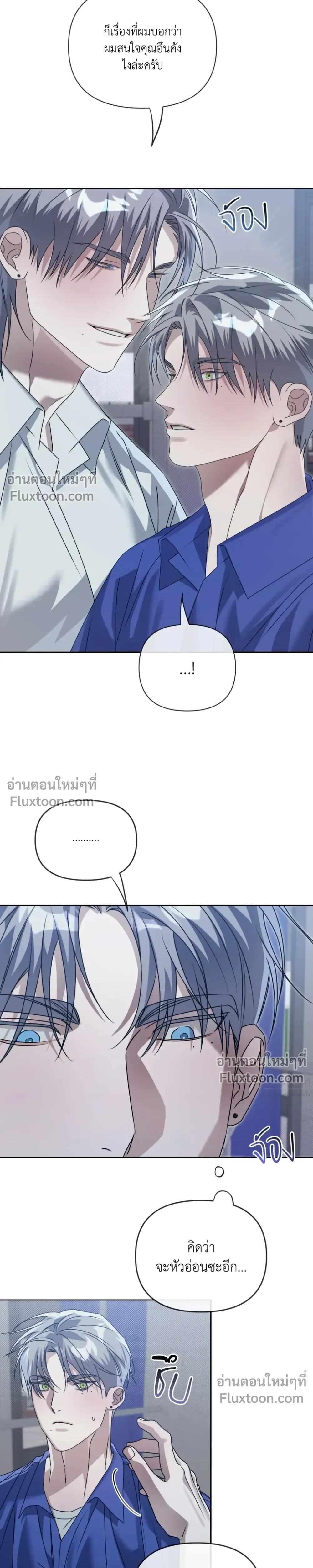 Blood Vessel Connection หน้า 4