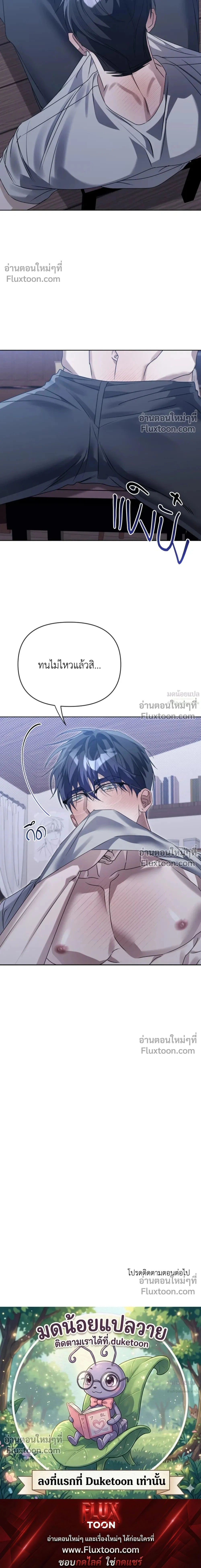 Blood Vessel Connection หน้า 31