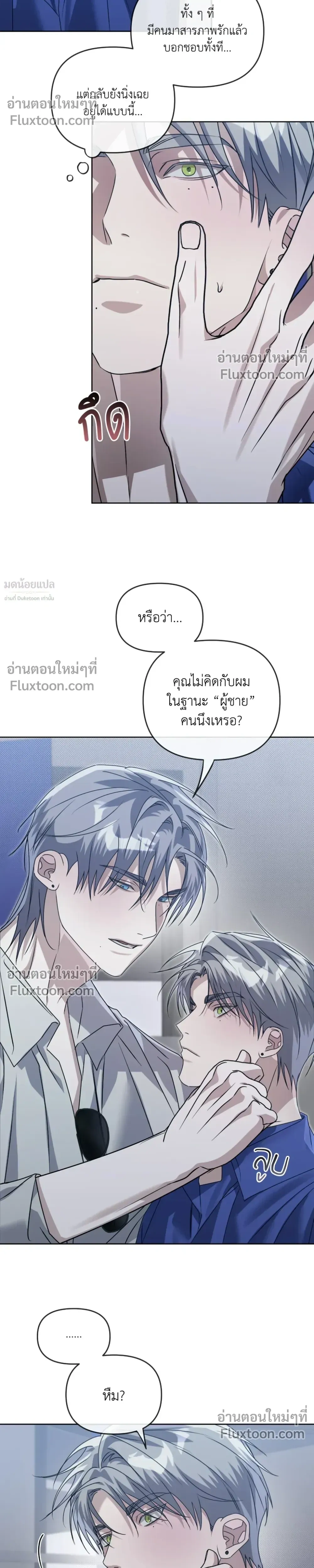Blood Vessel Connection หน้า 5