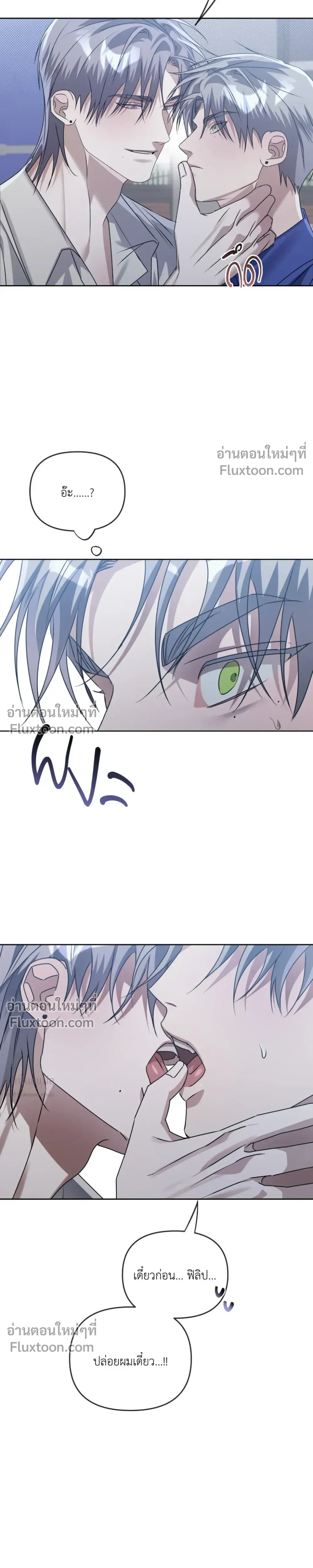 Blood Vessel Connection หน้า 7