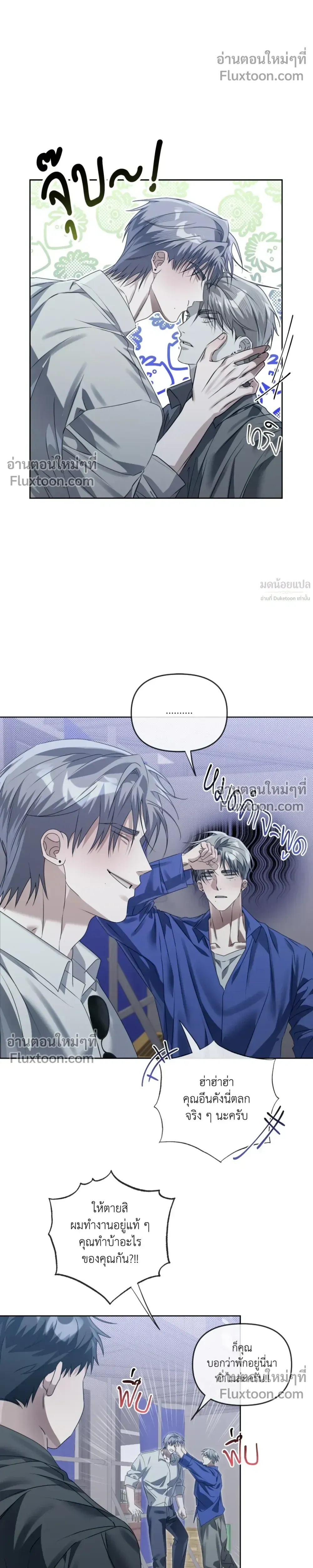 Blood Vessel Connection หน้า 8