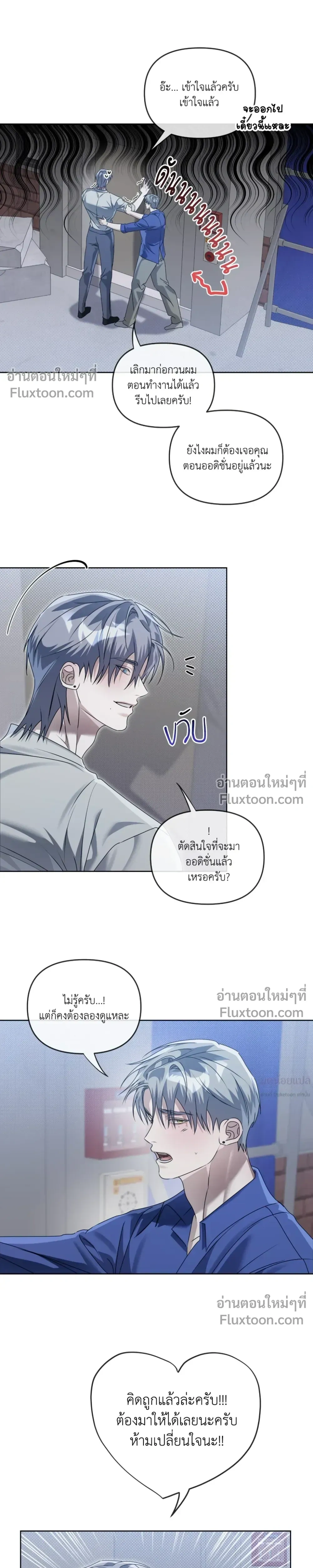 Blood Vessel Connection หน้า 10