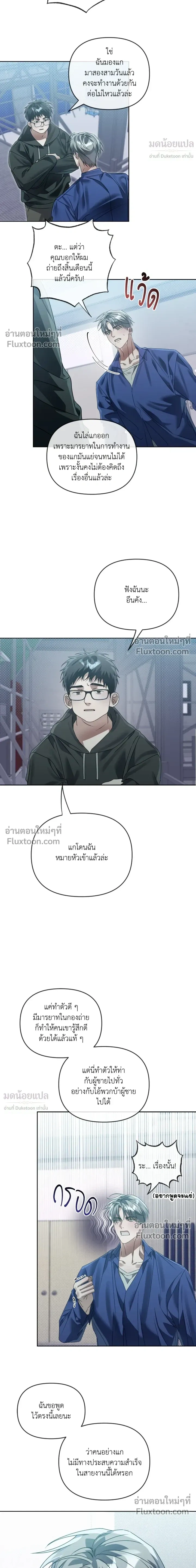 Blood Vessel Connection หน้า 12