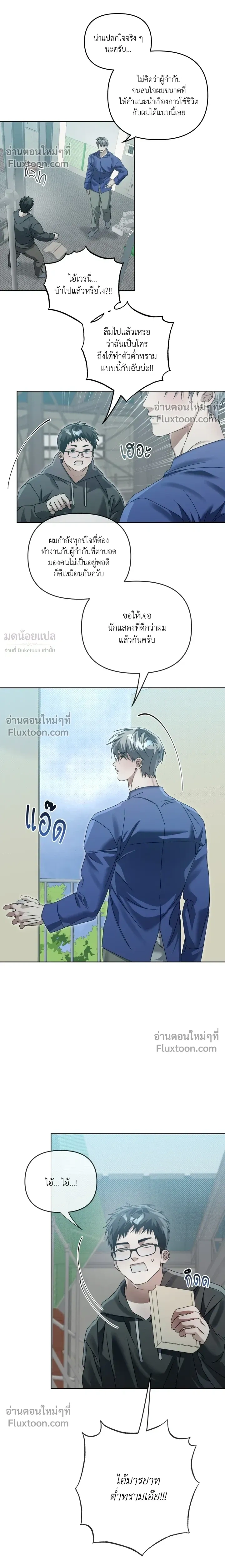 Blood Vessel Connection หน้า 14