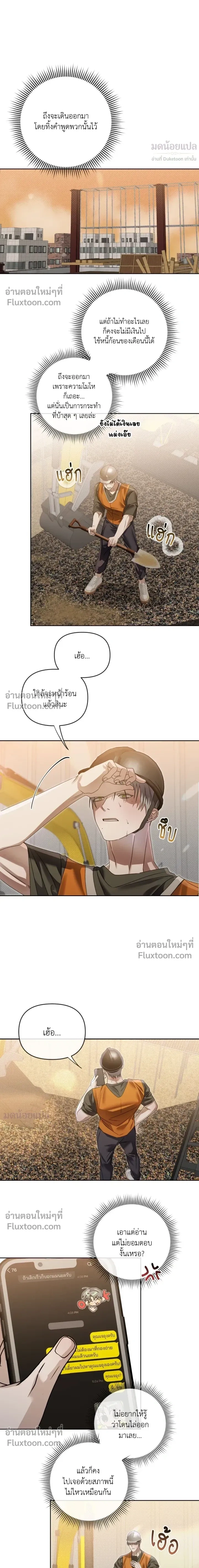 Blood Vessel Connection หน้า 15