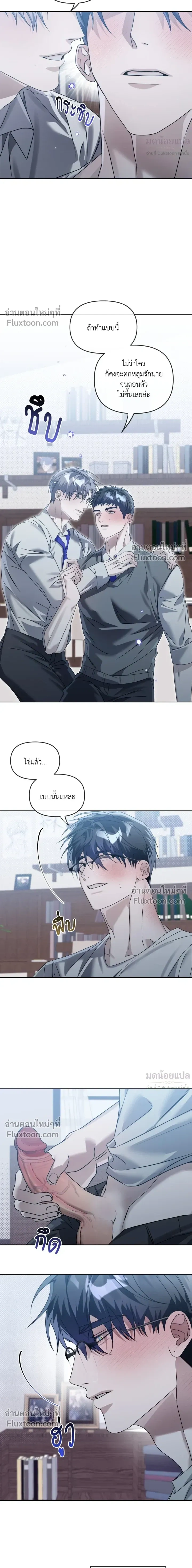 Blood Vessel Connection หน้า 3