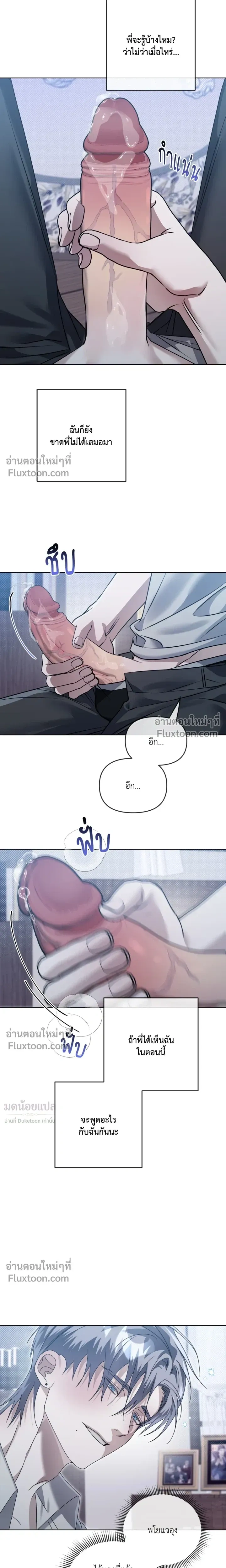 Blood Vessel Connection หน้า 4
