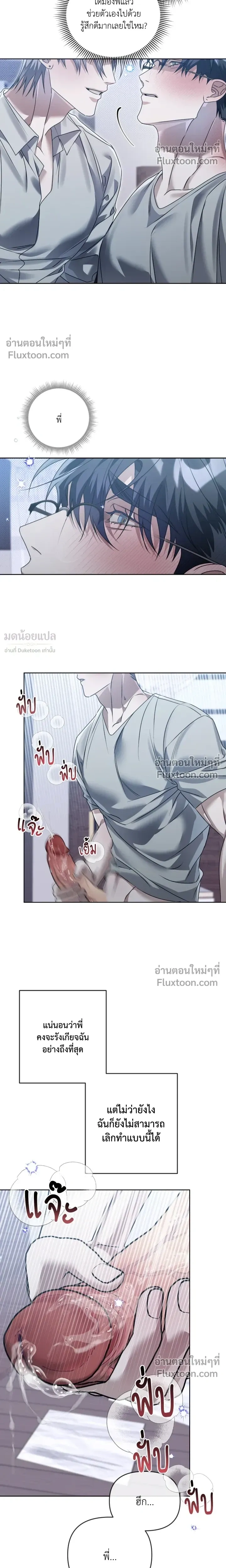 Blood Vessel Connection หน้า 5
