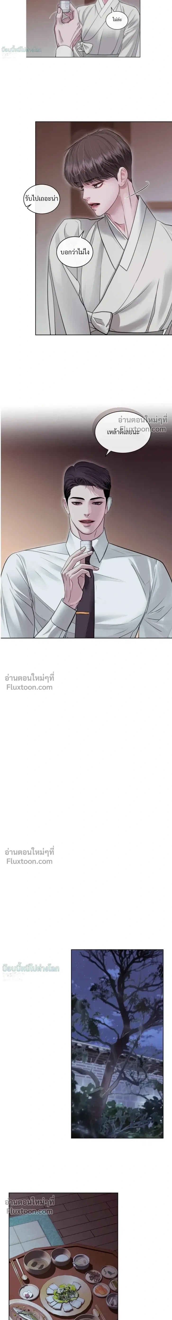 Storming In หน้า 2