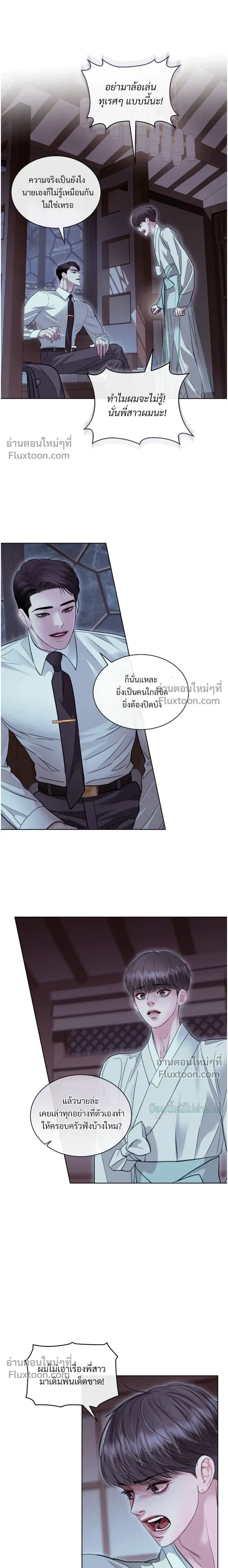 Storming In หน้า 12