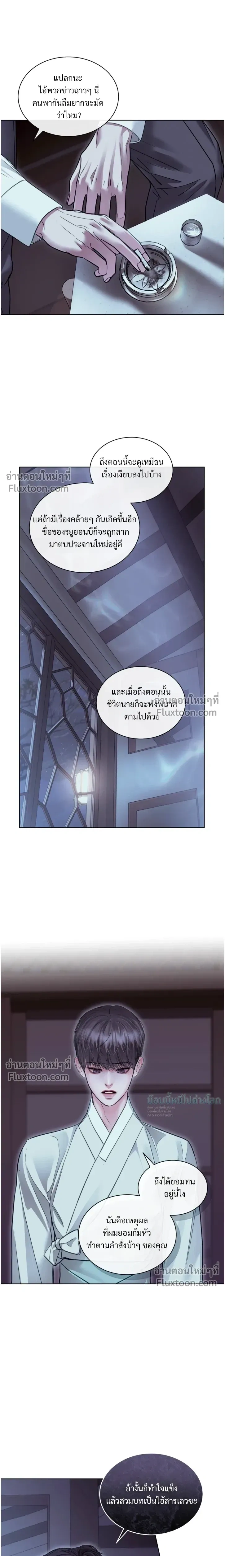 Storming In หน้า 14