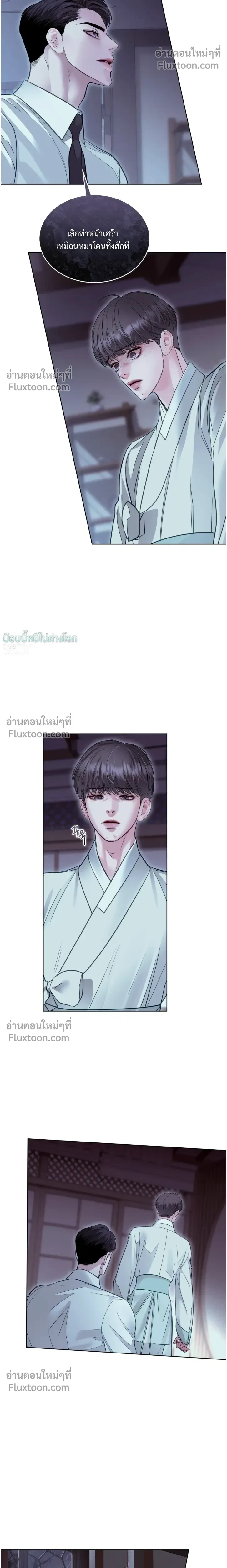 Storming In หน้า 15