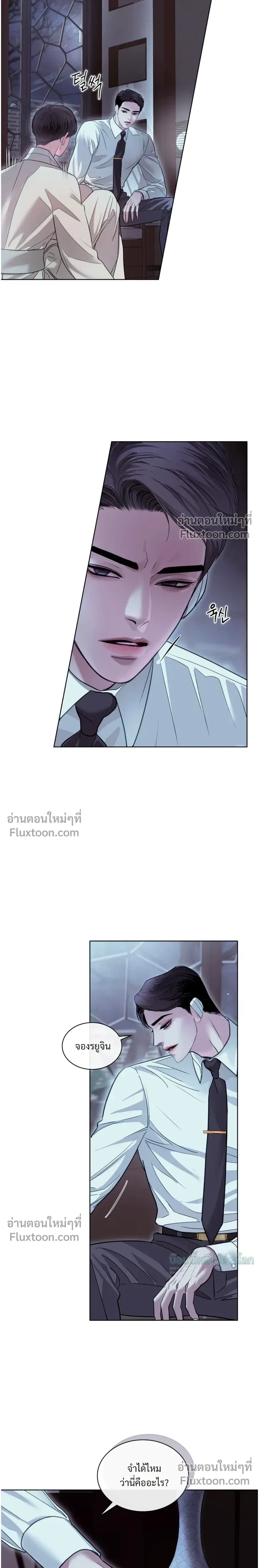 Storming In หน้า 16