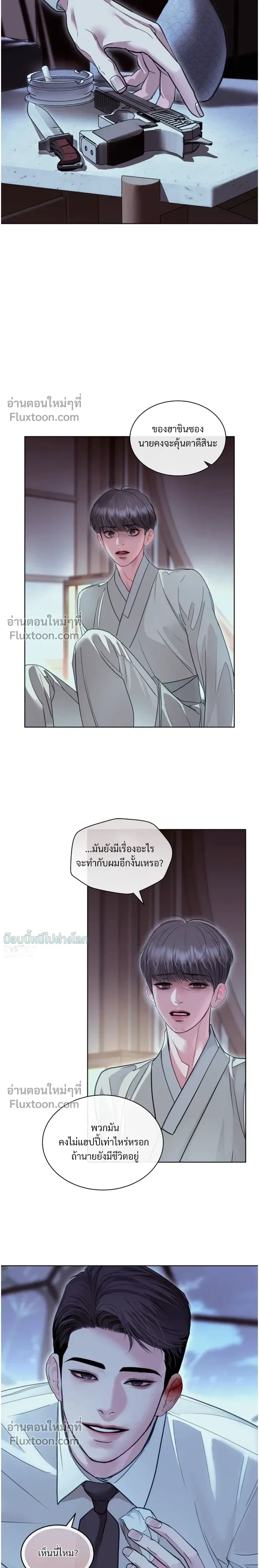 Storming In หน้า 17