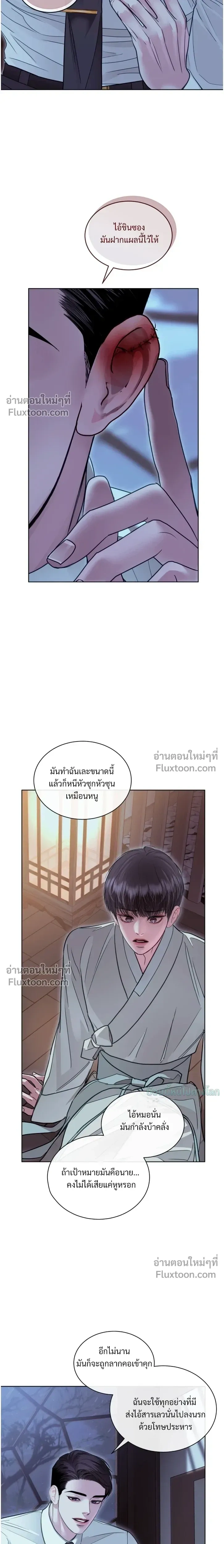 Storming In หน้า 18
